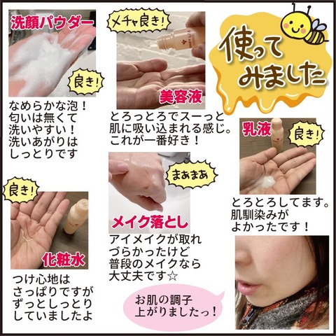 20220112ハニーラボ8