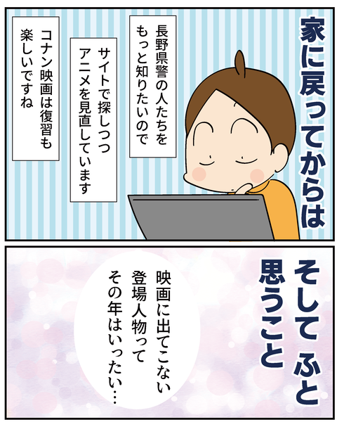 20250418ネタバレあり_6