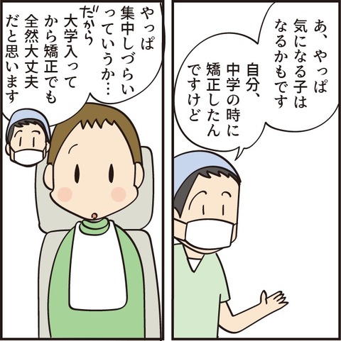 謎の頭痛の原因とは④