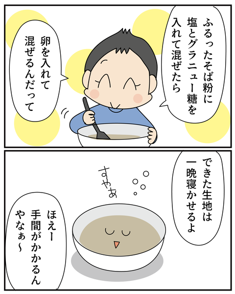 20250723デザート_4