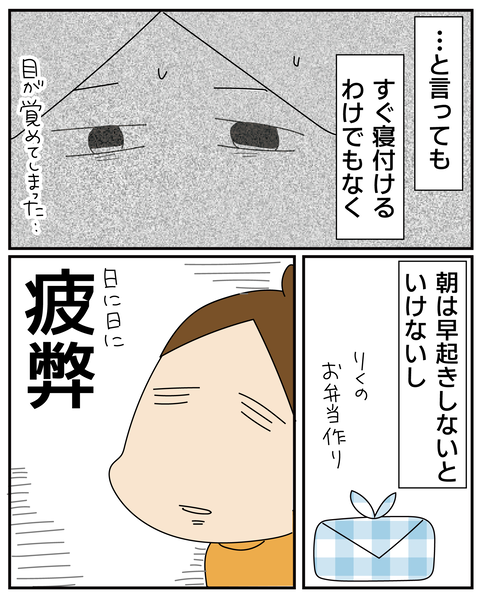 20251108強くならねば_3