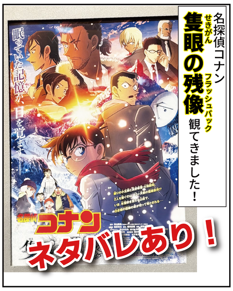 20250419ネタバレあり_2