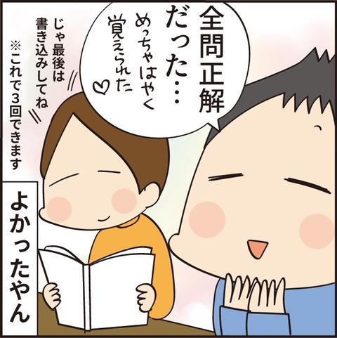 20220320勉強をしよう18