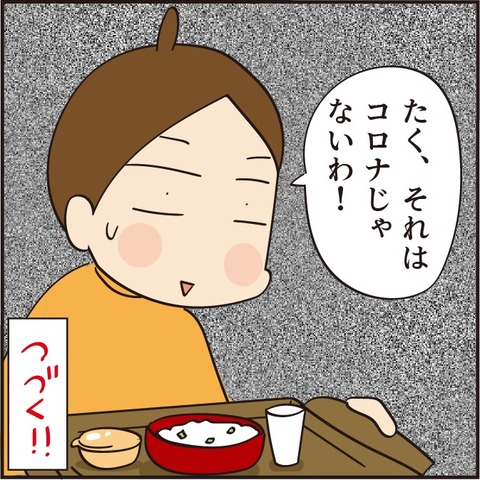 20221202痛みの原因8