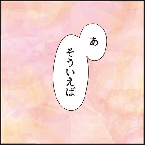 20210313デジタル時計5