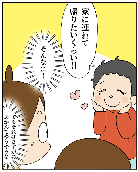 202506314連れて帰る_5