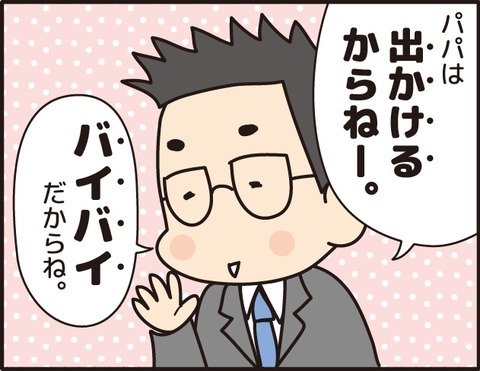 014後追い3