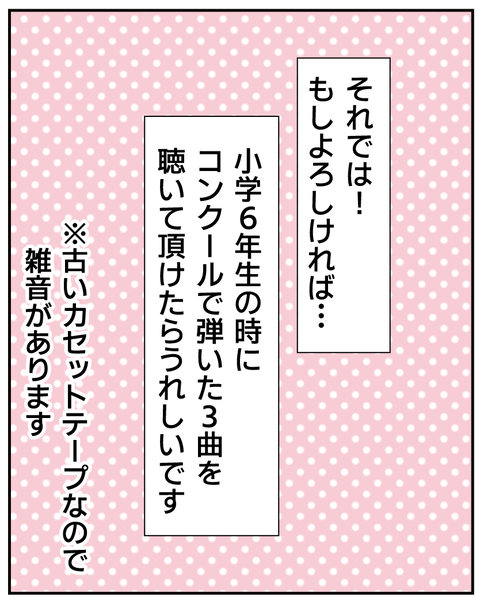 20250724ピアノ11_6