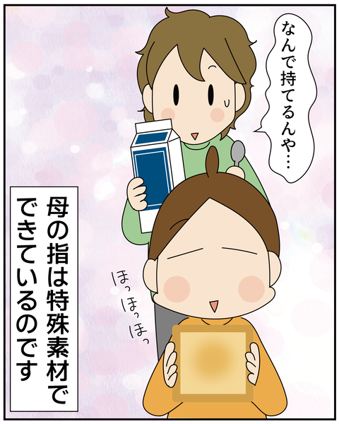 20251117長男に勝てた_6