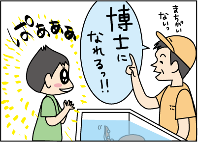 20150831図鑑2