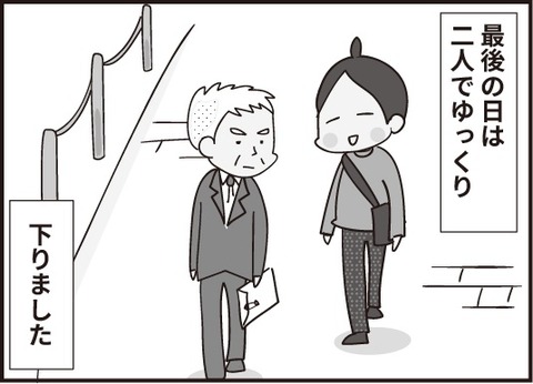 おじいさん第27話6
