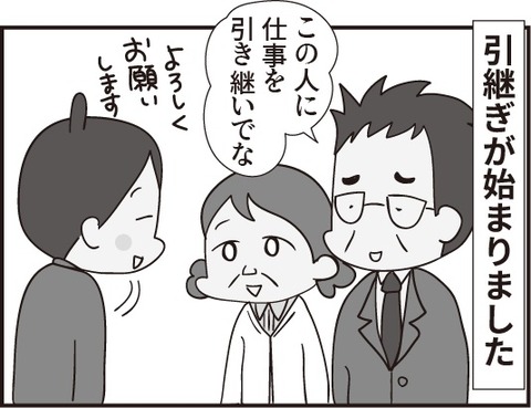 おじいさん第24_2