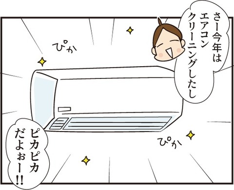 20190801エアコン壊れた1