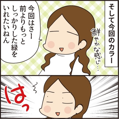 20200926毛色4