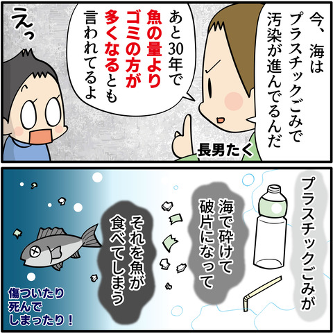 SDGs４コマ漫画大募集！「モリナガ・サステナブル」【PR】