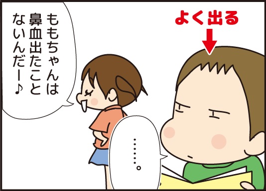 初鼻血の原因は妄想 ほわわん子育て絵日記 Powered By ライブドアブログ