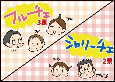 20190616シャリーチェ2