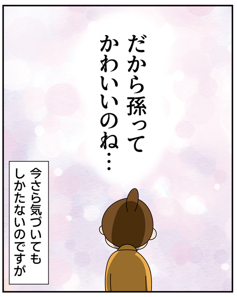 20270313孫がかわいい_6