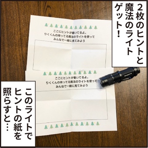 20201225サンタ12
