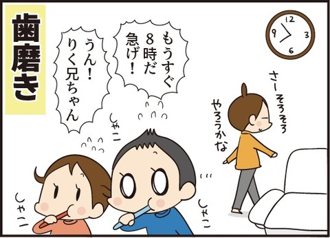 20191009ドラクエで生活がぴっちり5