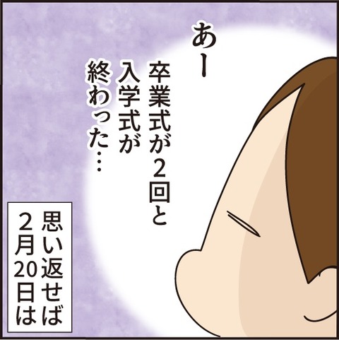20210403入学式4