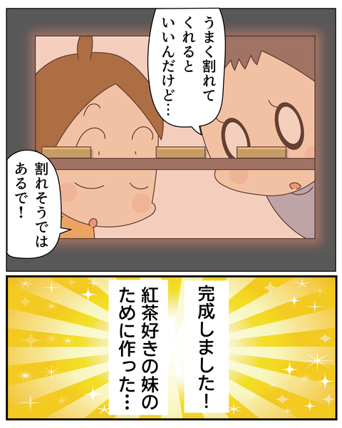 20270327梅酒2_5