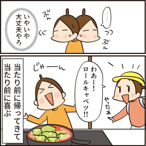 20230123オーディション9