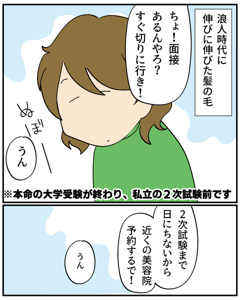 20250311美容院_2
