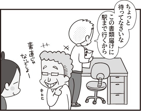 おじいさん第27話4