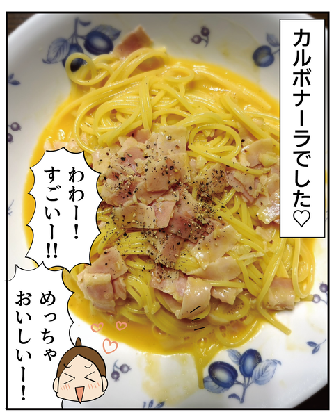 202507380母の日_4