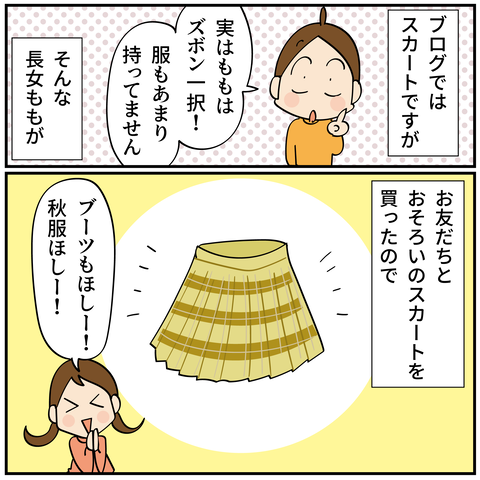 20240830買い物_2