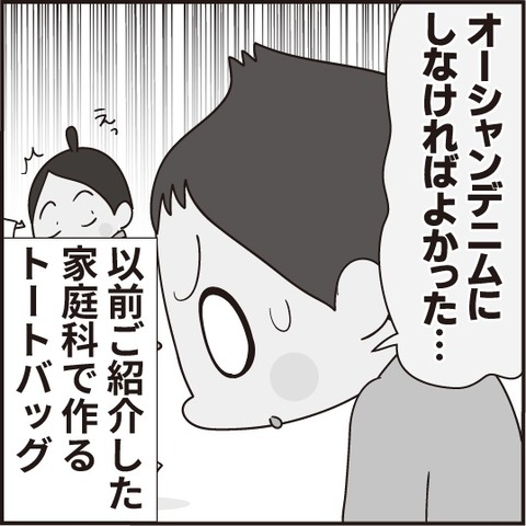 20200729トートバッグ1