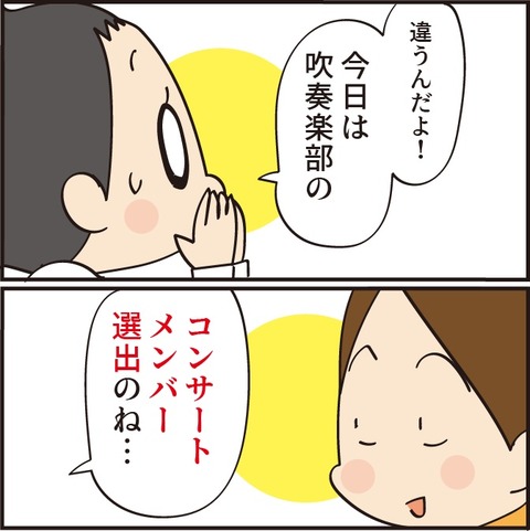 20210713緊張の理由3