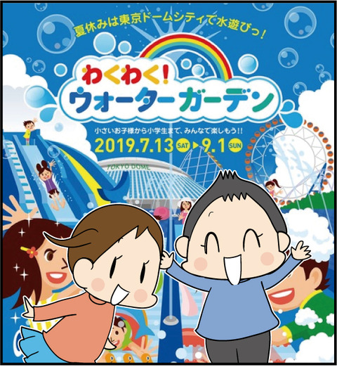 20190814ウォーターガーデン1