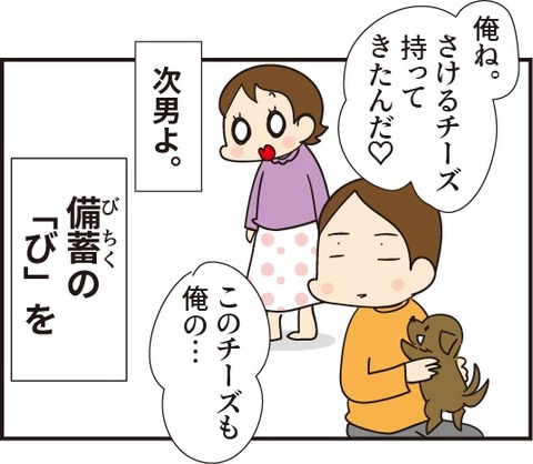 20190319備蓄6