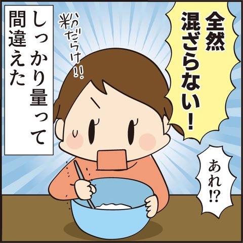 20230202ダイラタンシー5