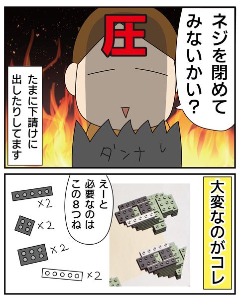 20270617ブロックで気づいたこと_4