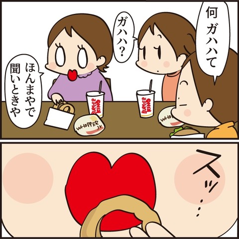 20230115バーガーキングのオニオン5