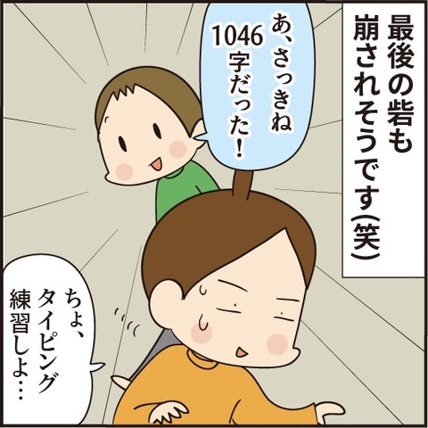20200708抜かされる5