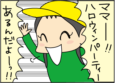 20151026ハロウィン2