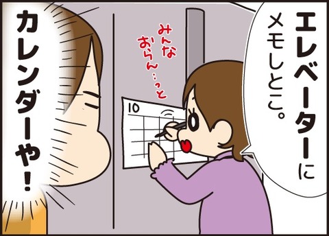 20171009なぜ間違う3