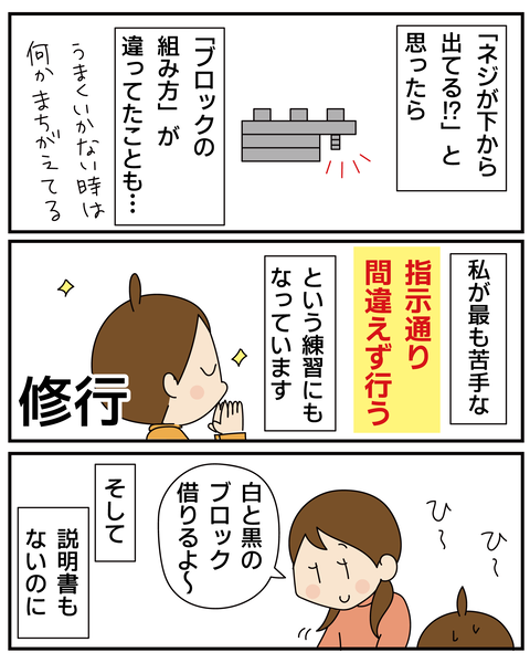 20270615ブロック玩具_8