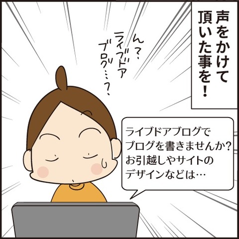 20200930ライブドアブログ5周年