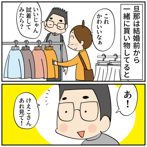 20250103かわいいもの好き_2