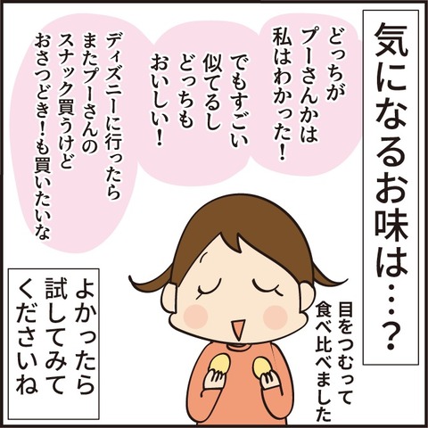 20230319さつまいもスナック9