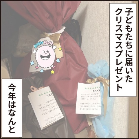 20201225サンタ20