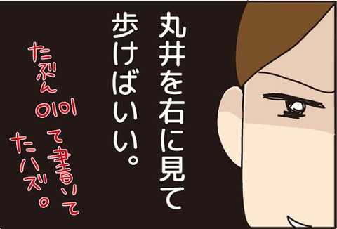 20160705てれび4_3