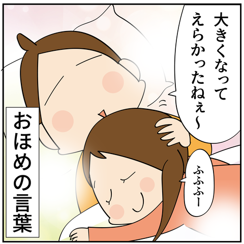 20240617大きくなったね_8