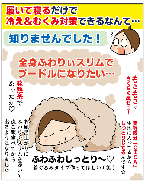 20250123ふわりぃスリム_5