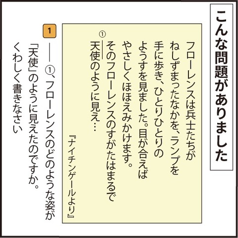 20200613国語の問題1